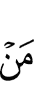 из