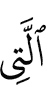 из я из