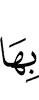 ше