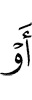 е