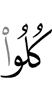 Даа оаш