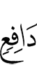 *