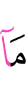 вахьи даьр