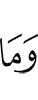 е