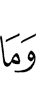 е