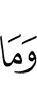 цо къамаьл а ма дац