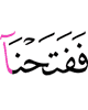 Цига Оаха хьайийлар