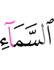 сигален