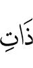 *