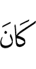 хилар