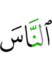 нах