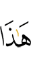 Ер