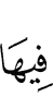 Цу тlа да