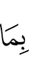 оаш деш дар