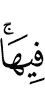 цу чу