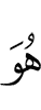 ше