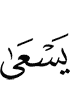 лелаш