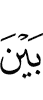 шоашта хьалха а