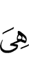 Из я