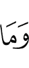 из хlама а
