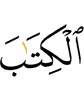 китаб
