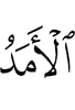 зама