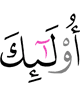 уж