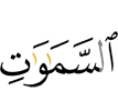 сигаленийи