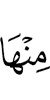 цох, цу чура