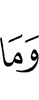 лакхдоалар а