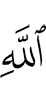 *