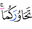 оаш шинне ду къамаьл