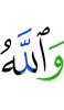 Аллахl