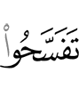паргlато е оаш