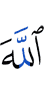 Аллахl