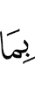 оаш дер
