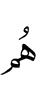 уж