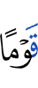 нах