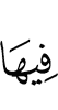 цу чу