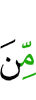 Аллахlах