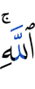 Аллахl