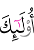 уж