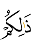 Из