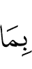 оаш деш дар