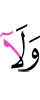 е