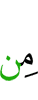 цул