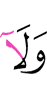 е