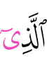 Из ва Из