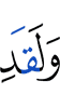 дув буъ Аз