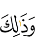 из